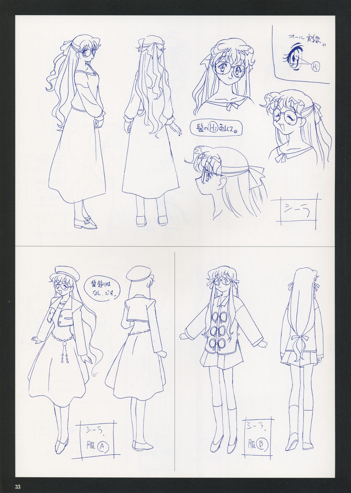 VIPER Series イラスト原画集 IV