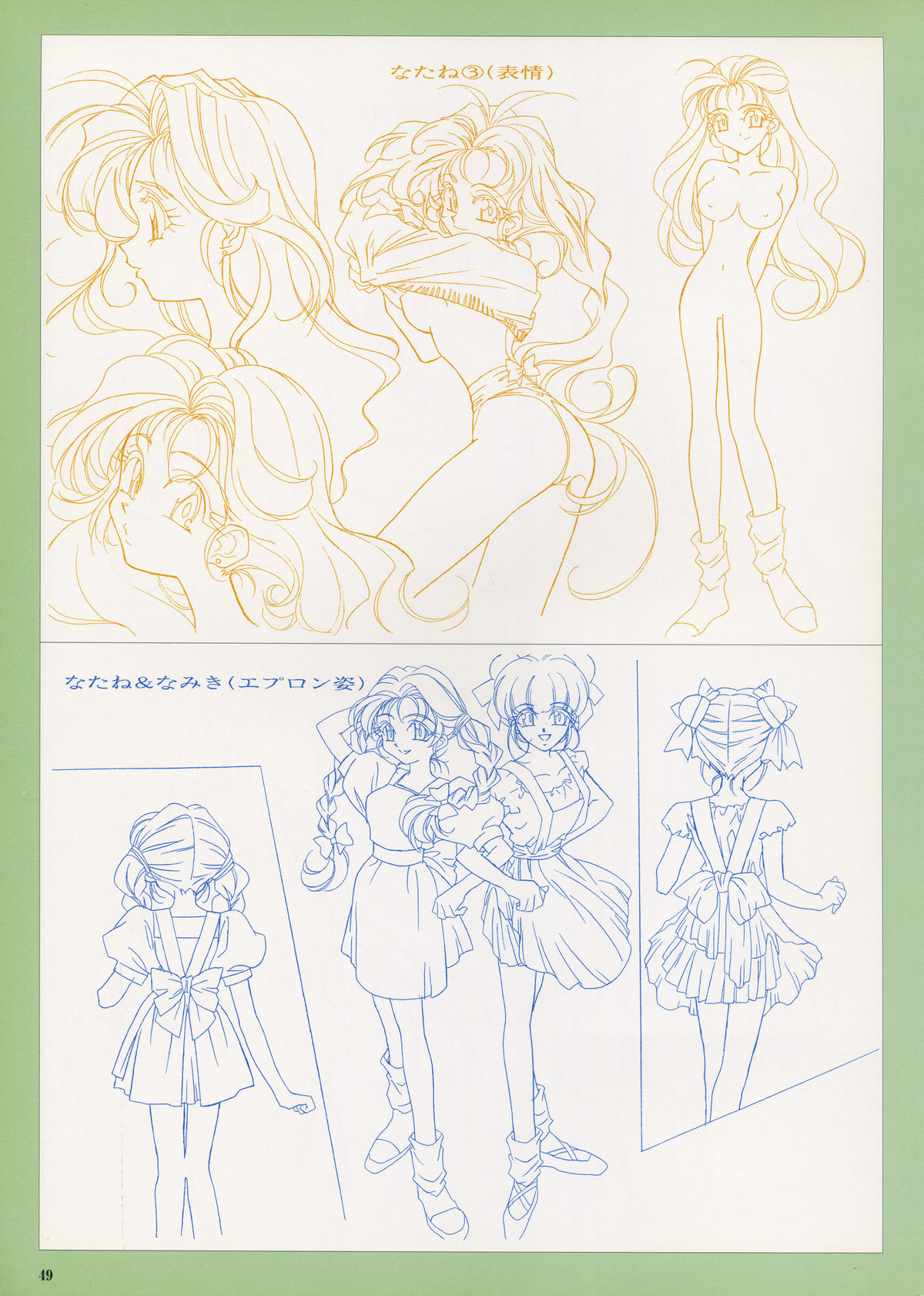 VIPER Series イラスト原画集 IV