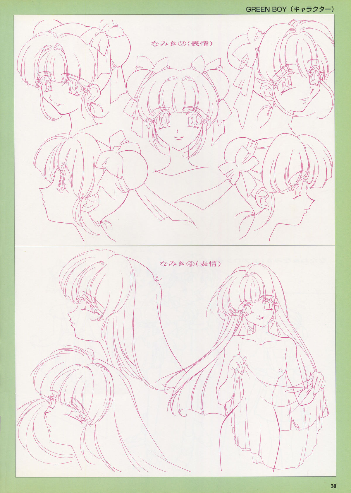 VIPER Series イラスト原画集 IV