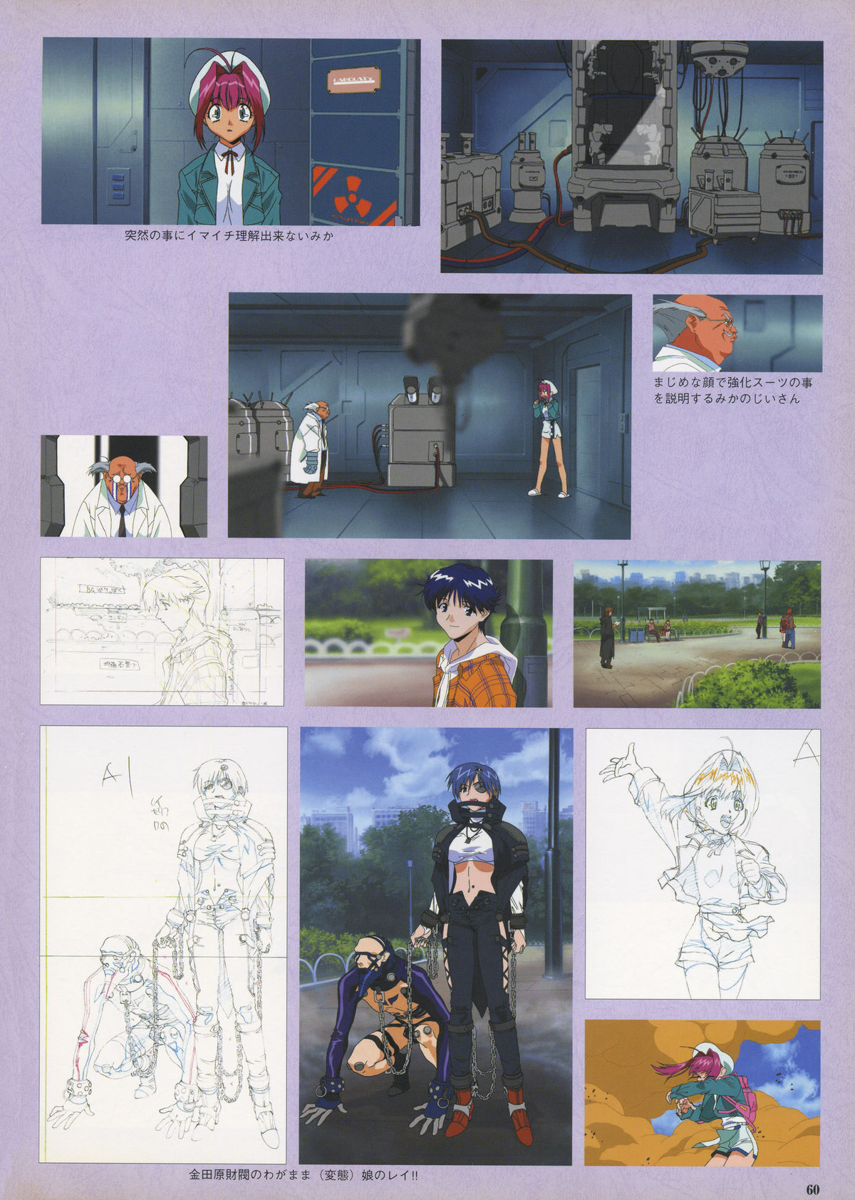 VIPER Series イラスト原画集 IV