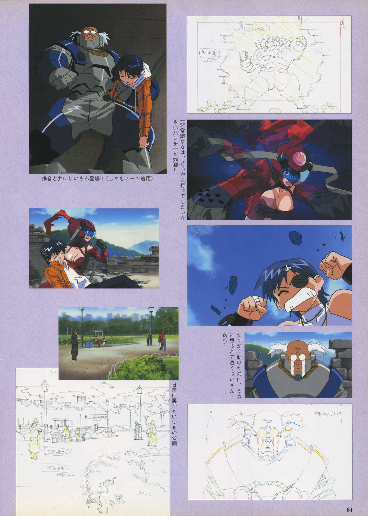 VIPER Series イラスト原画集 IV