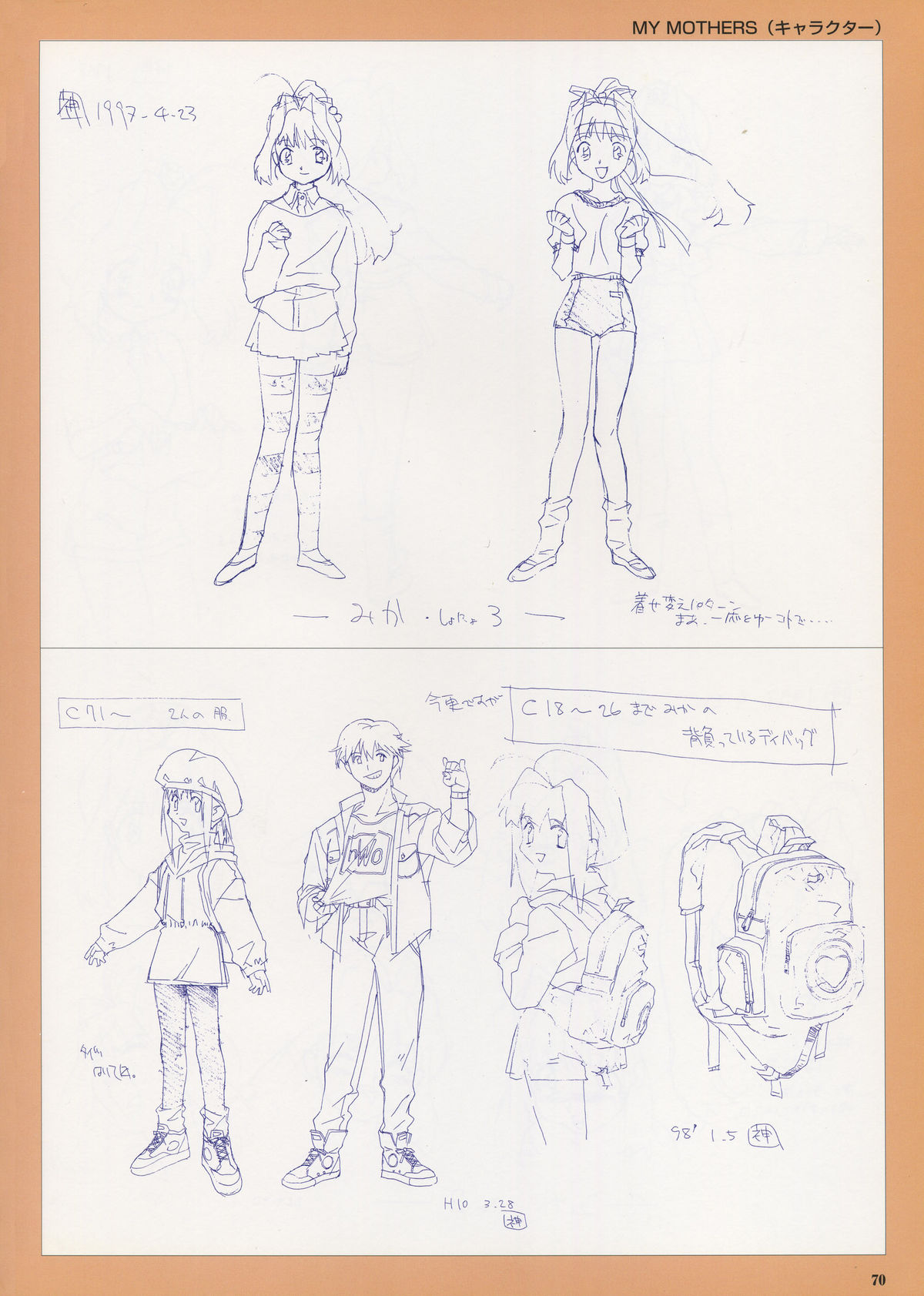 VIPER Series イラスト原画集 IV