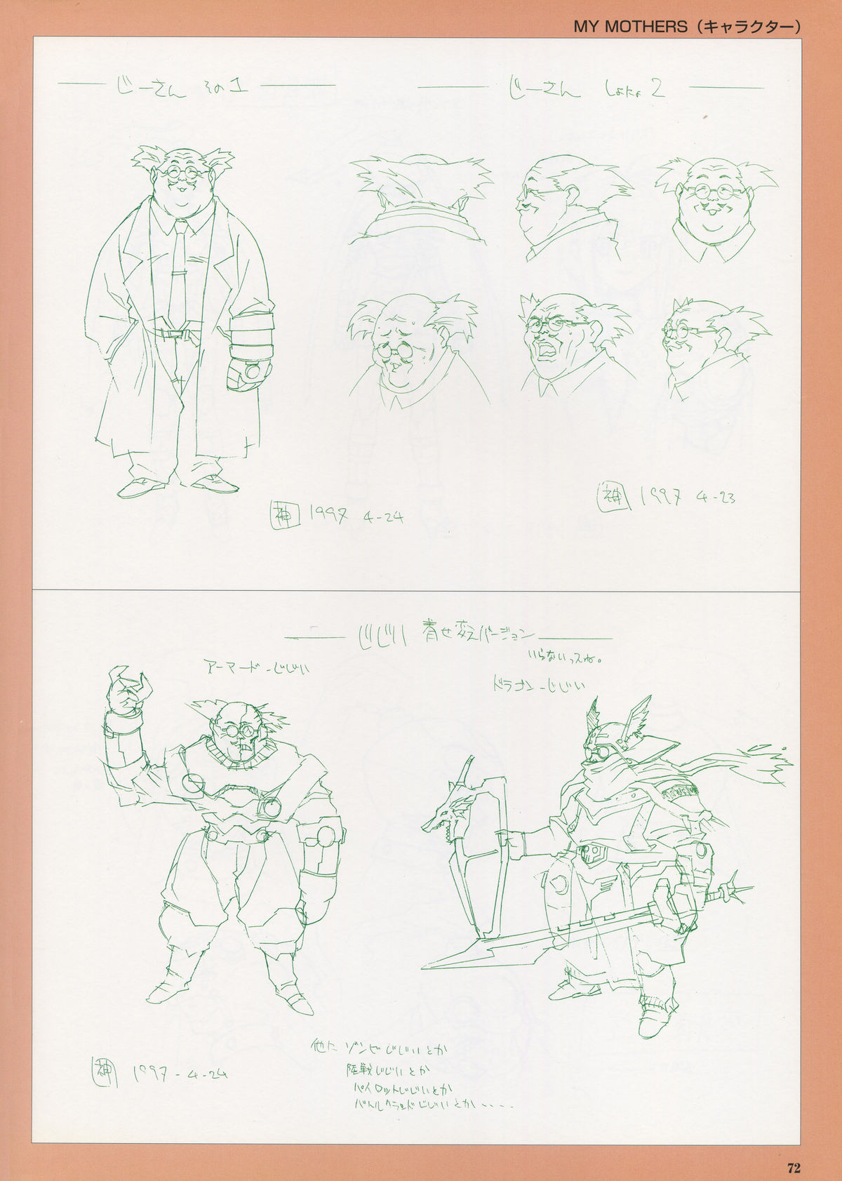 VIPER Series イラスト原画集 IV