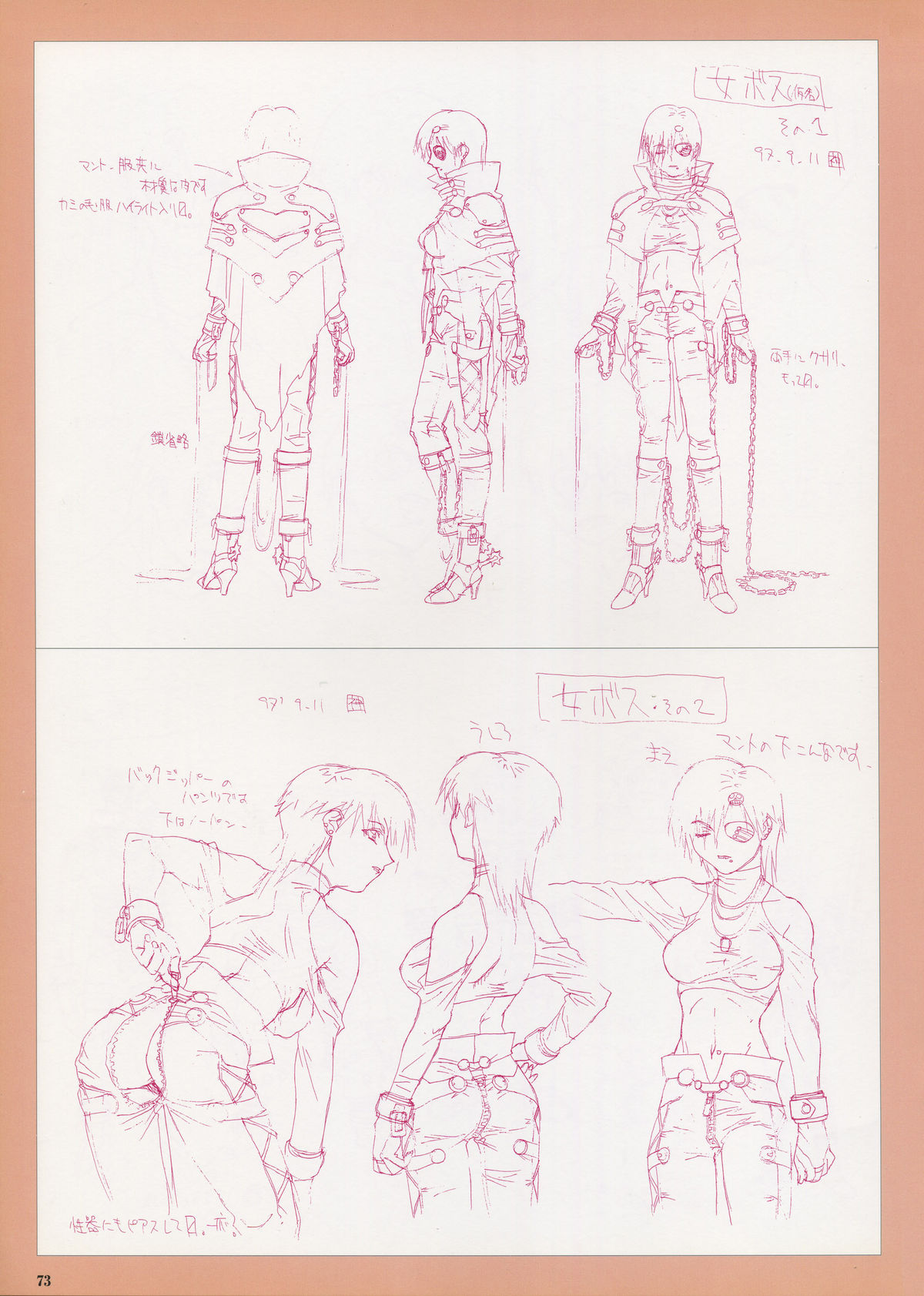 VIPER Series イラスト原画集 IV