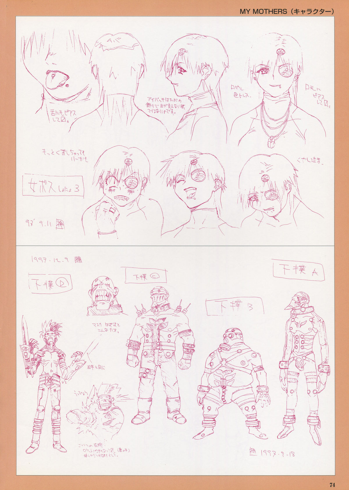 VIPER Series イラスト原画集 IV