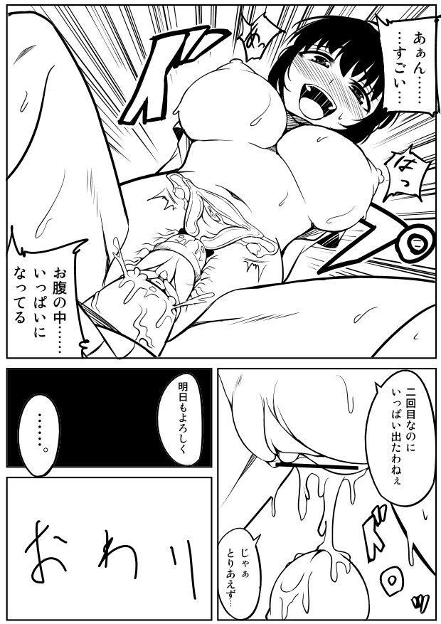 [ABE] ふたなりさん漫画