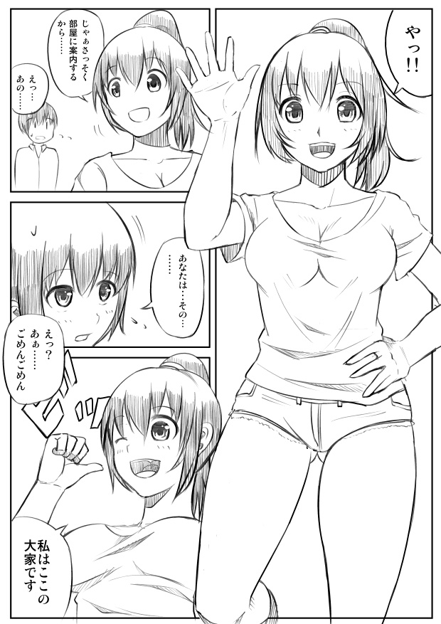 [ABE] ふたなりさん漫画