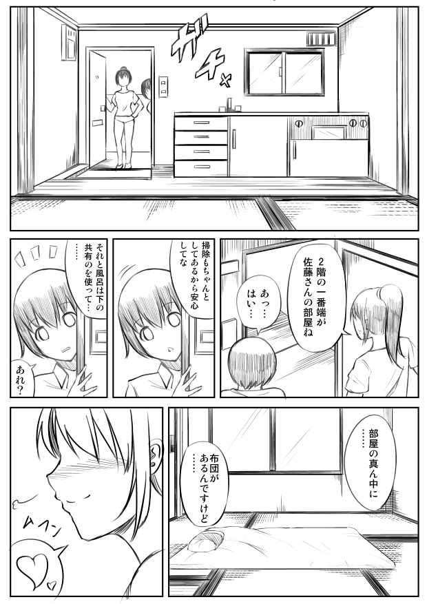 [ABE] ふたなりさん漫画