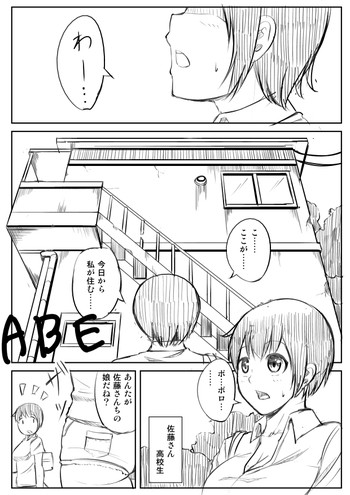 [ABE] ふたなりさん漫画