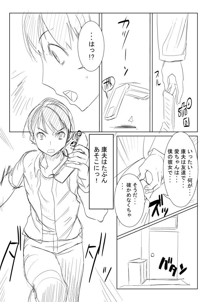 (サンクリ51) [なまけもの騎士団 (田中あじ)] アンスイートプラス 井上愛のその後