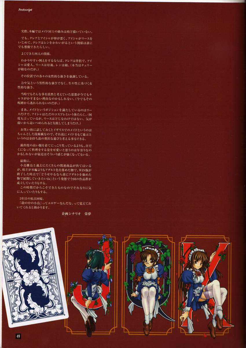 (C60) [まるあらい (新井和崎)] それからの小鳥達 (アイシャポーカー)