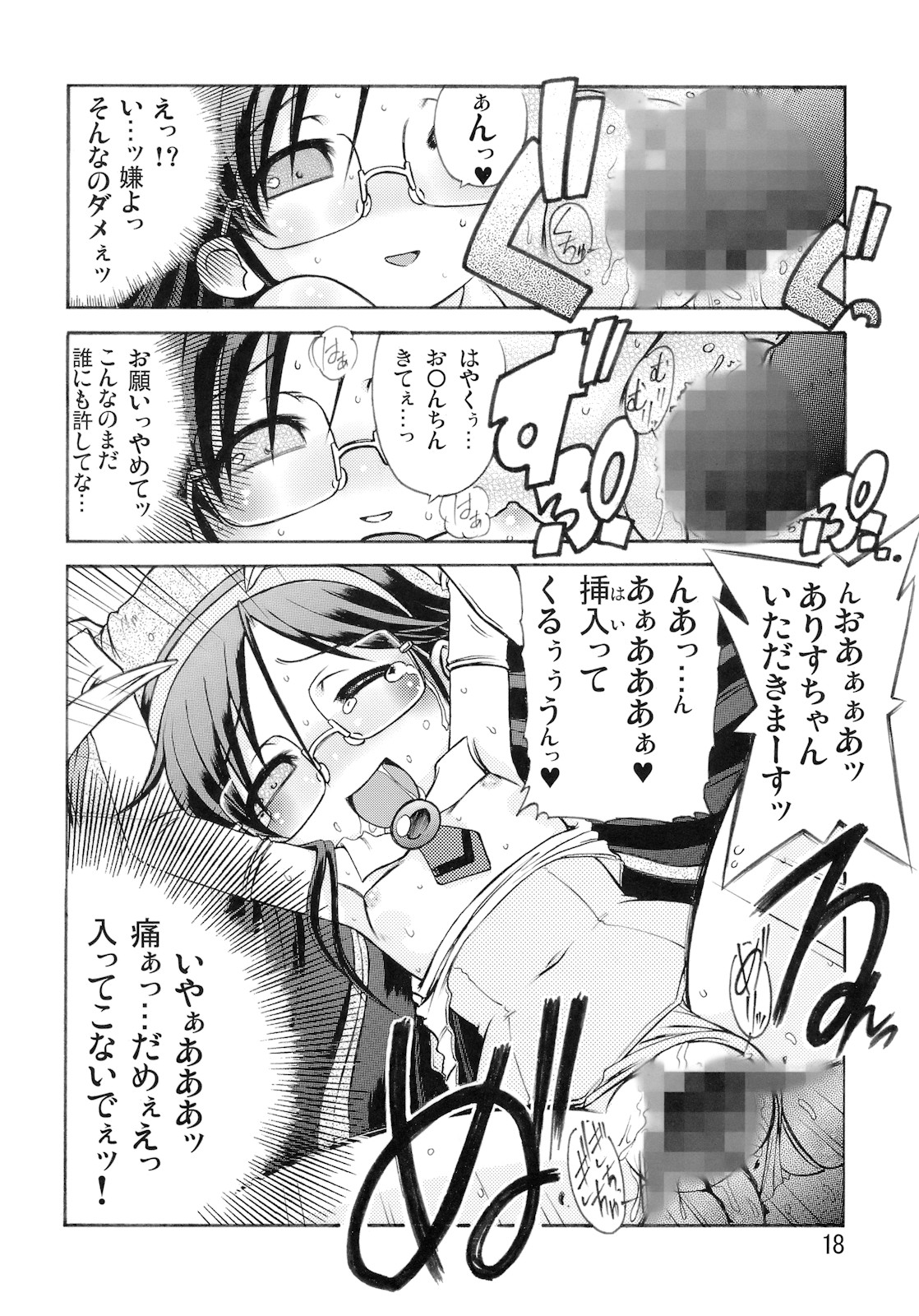(C79) [青龍殺法 (六条麦)] もえめが (もえたん)