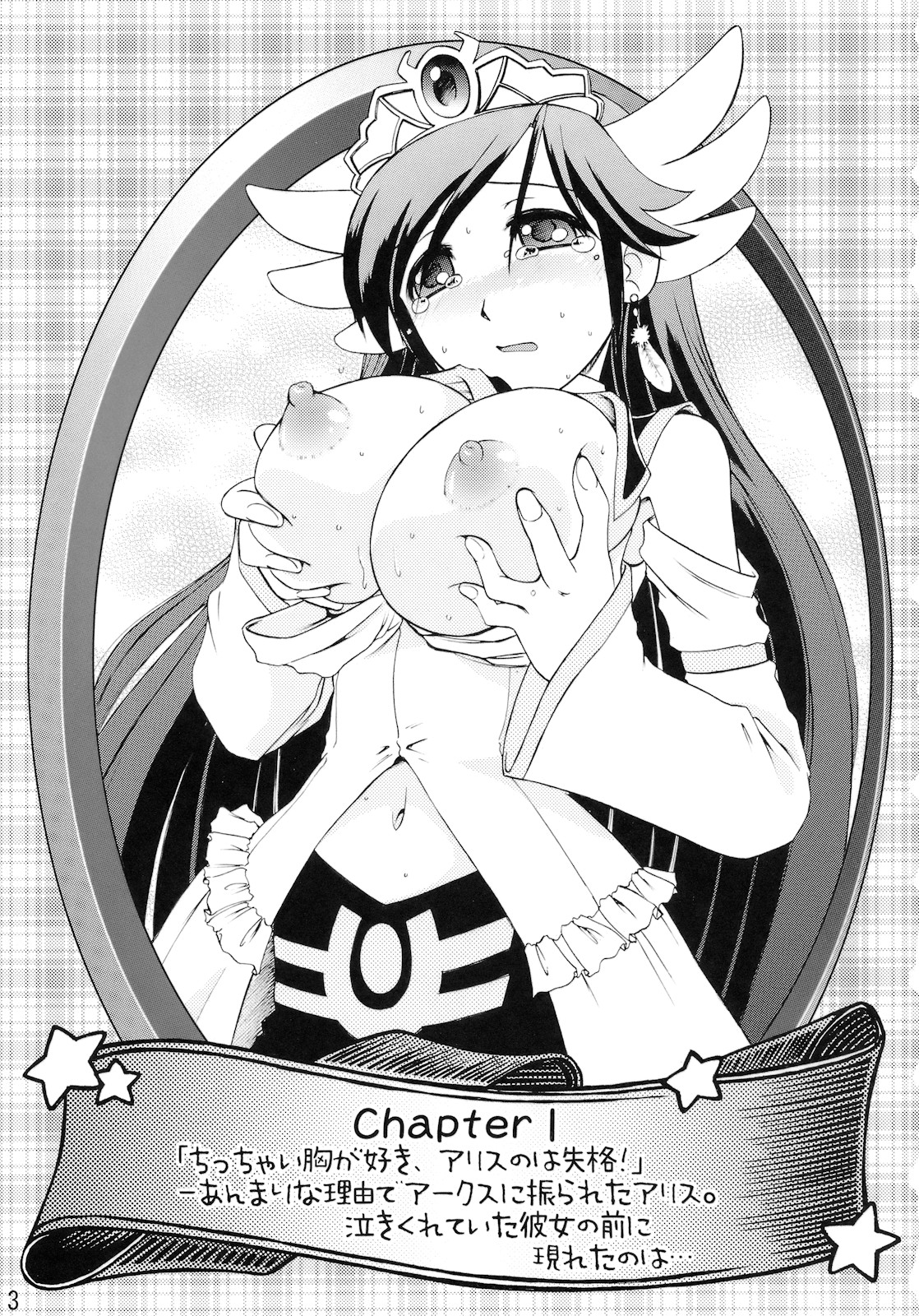 (C79) [青龍殺法 (六条麦)] もえめが (もえたん)