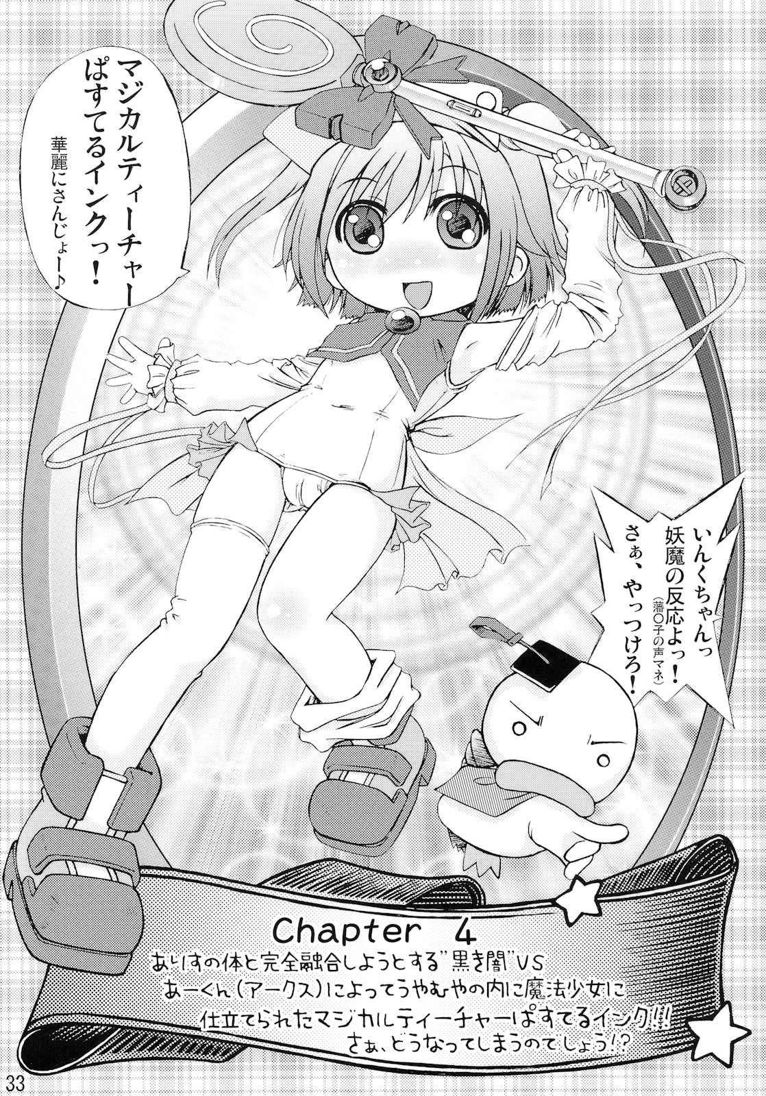 (C79) [青龍殺法 (六条麦)] もえめが (もえたん)