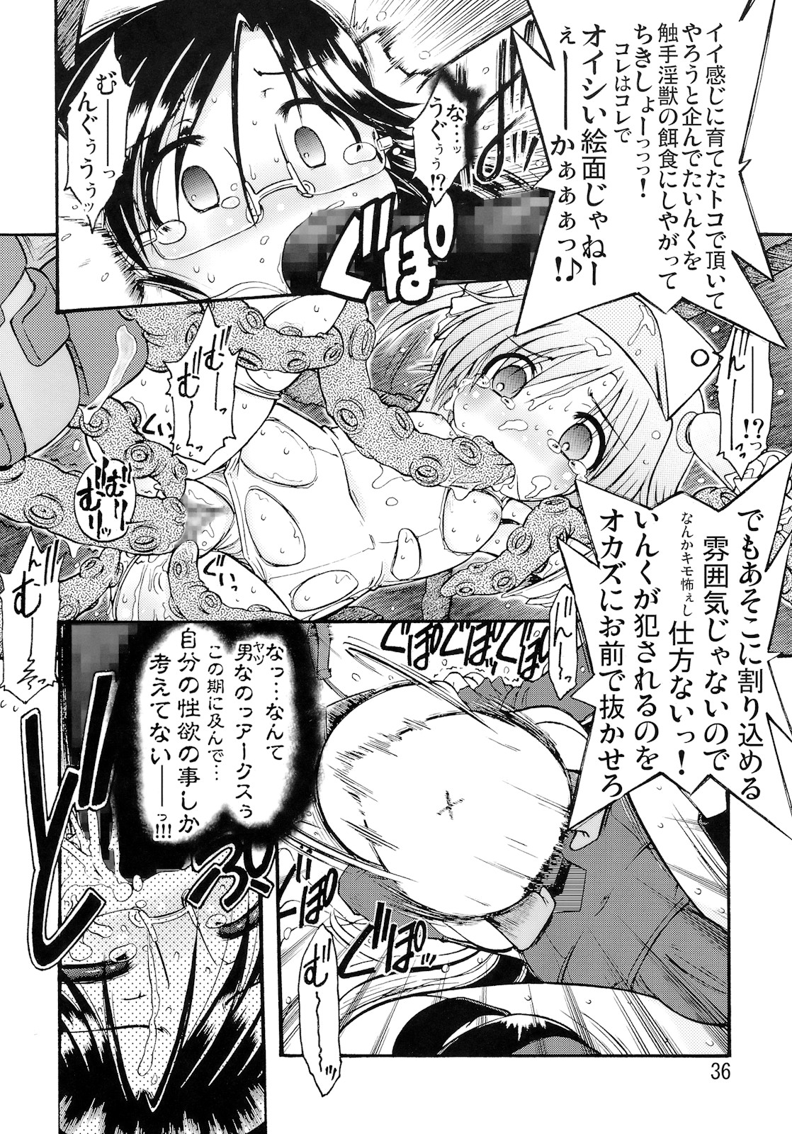 (C79) [青龍殺法 (六条麦)] もえめが (もえたん)