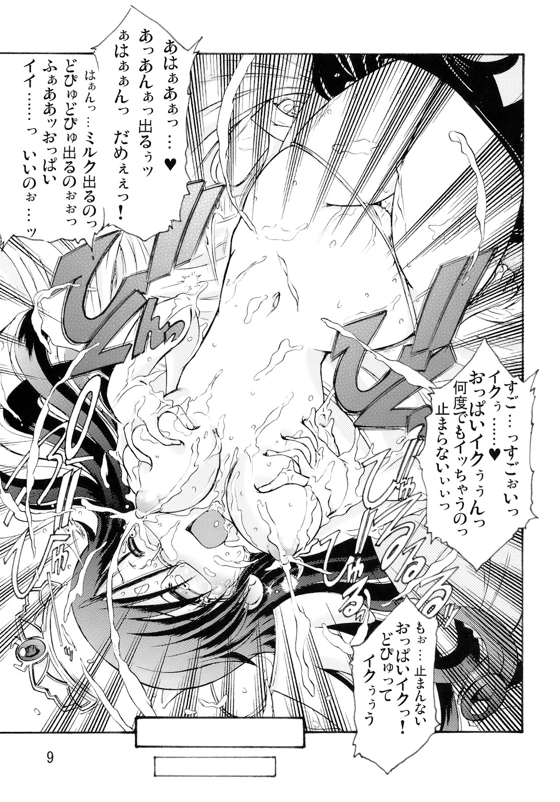 (C79) [青龍殺法 (六条麦)] もえめが (もえたん)