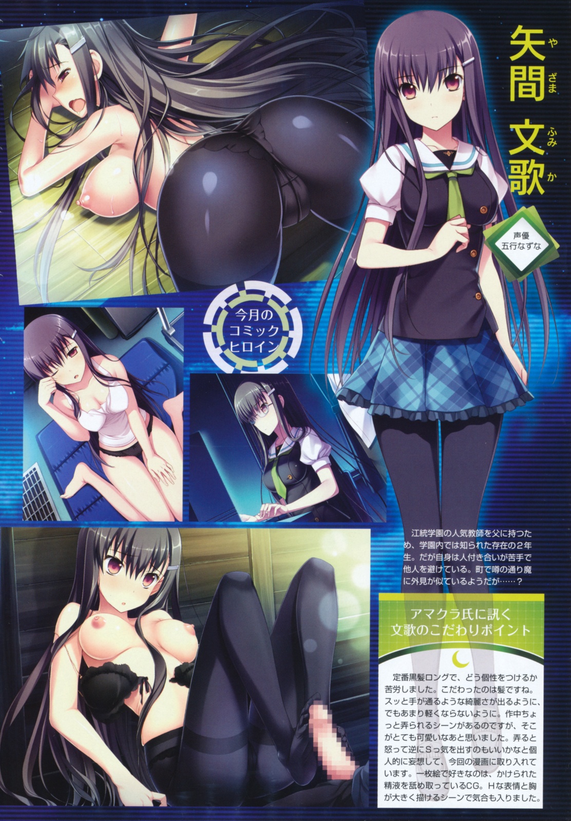 コミックメガストア 2011年8月号