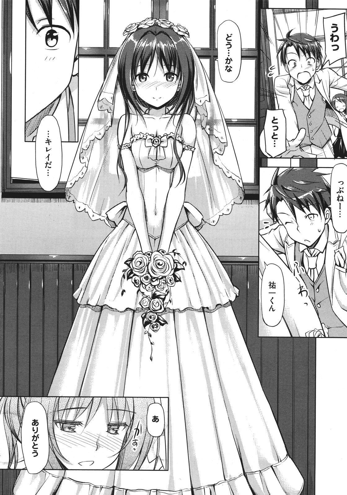 コミックメガストア 2011年8月号