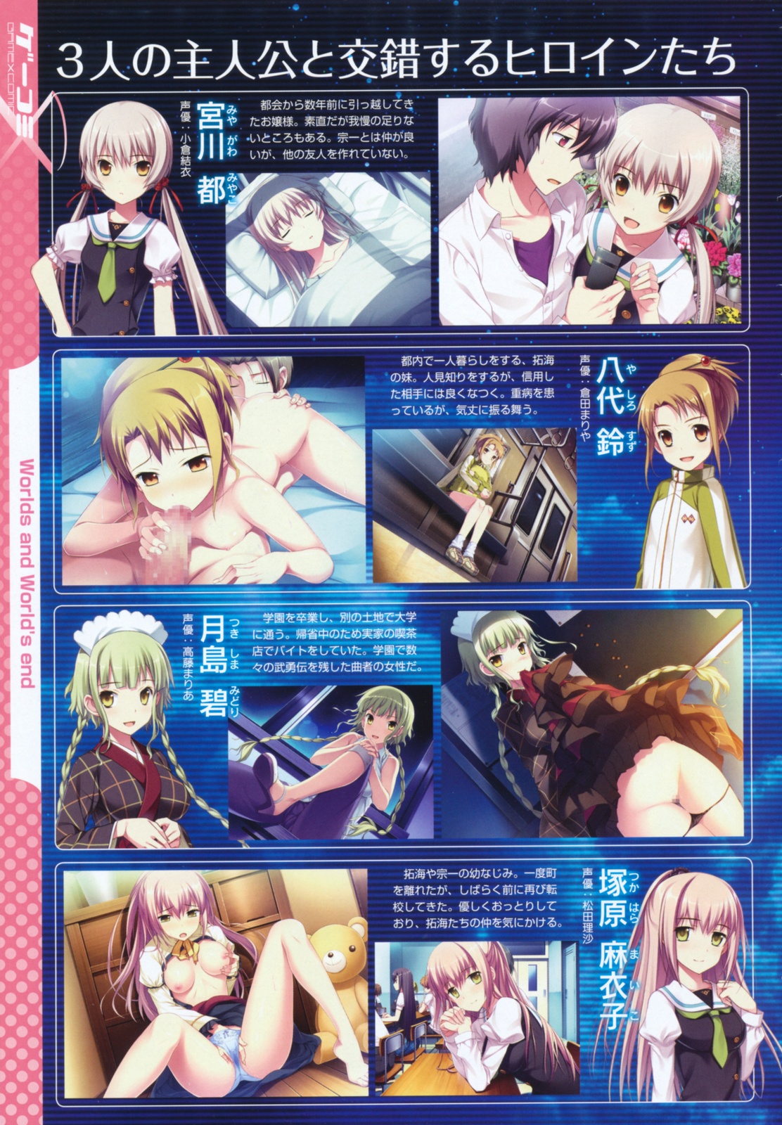 コミックメガストア 2011年8月号