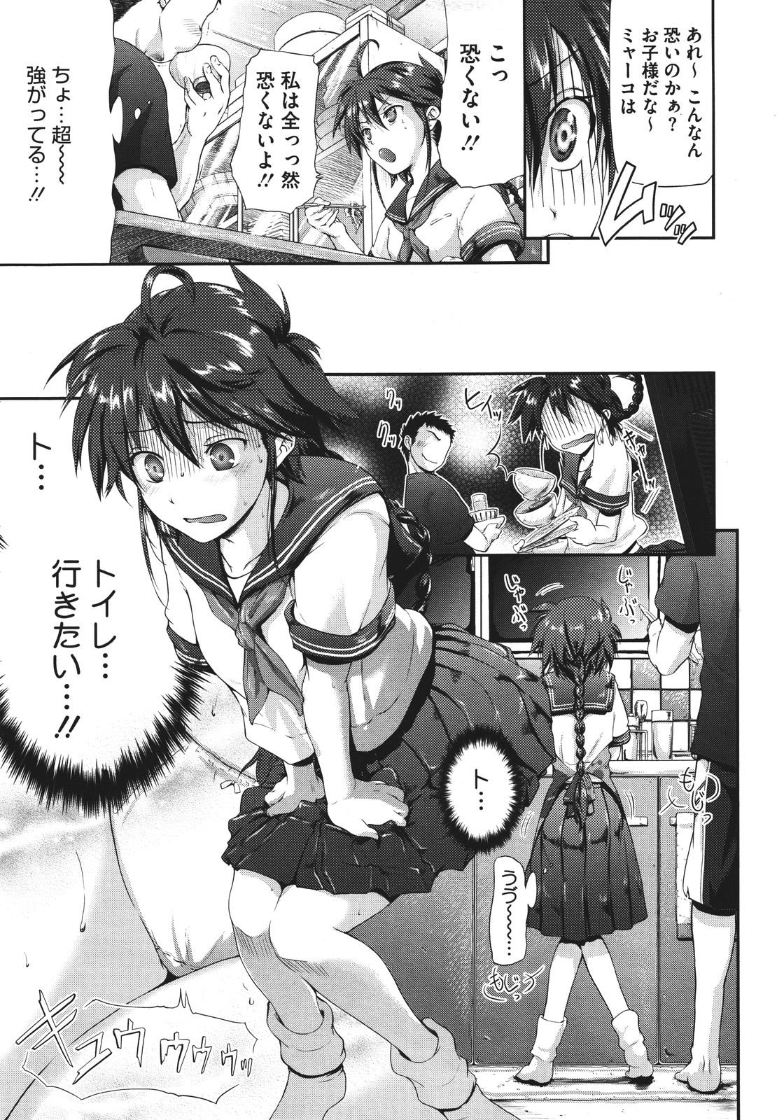 コミックメガストア 2011年8月号