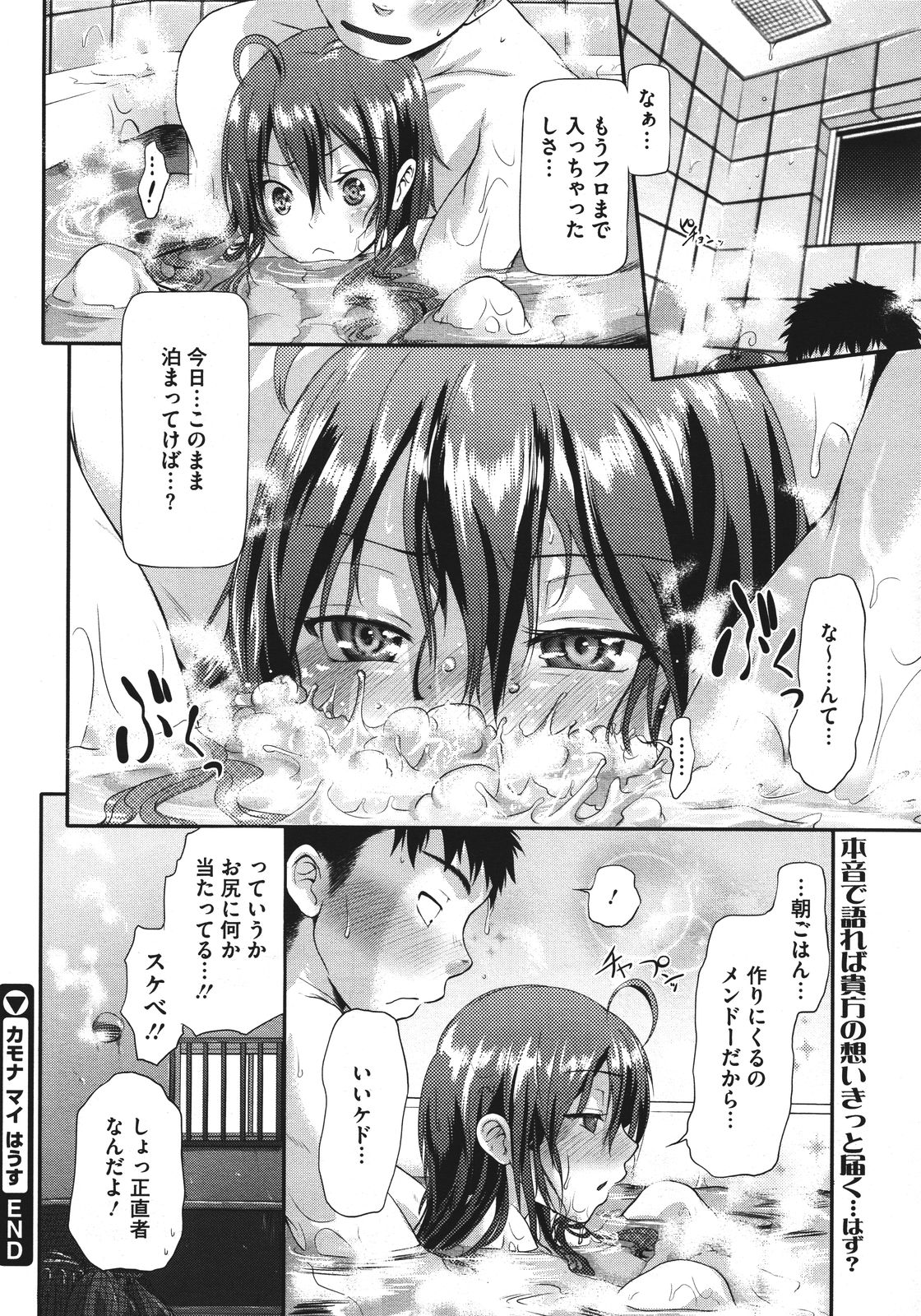 コミックメガストア 2011年8月号