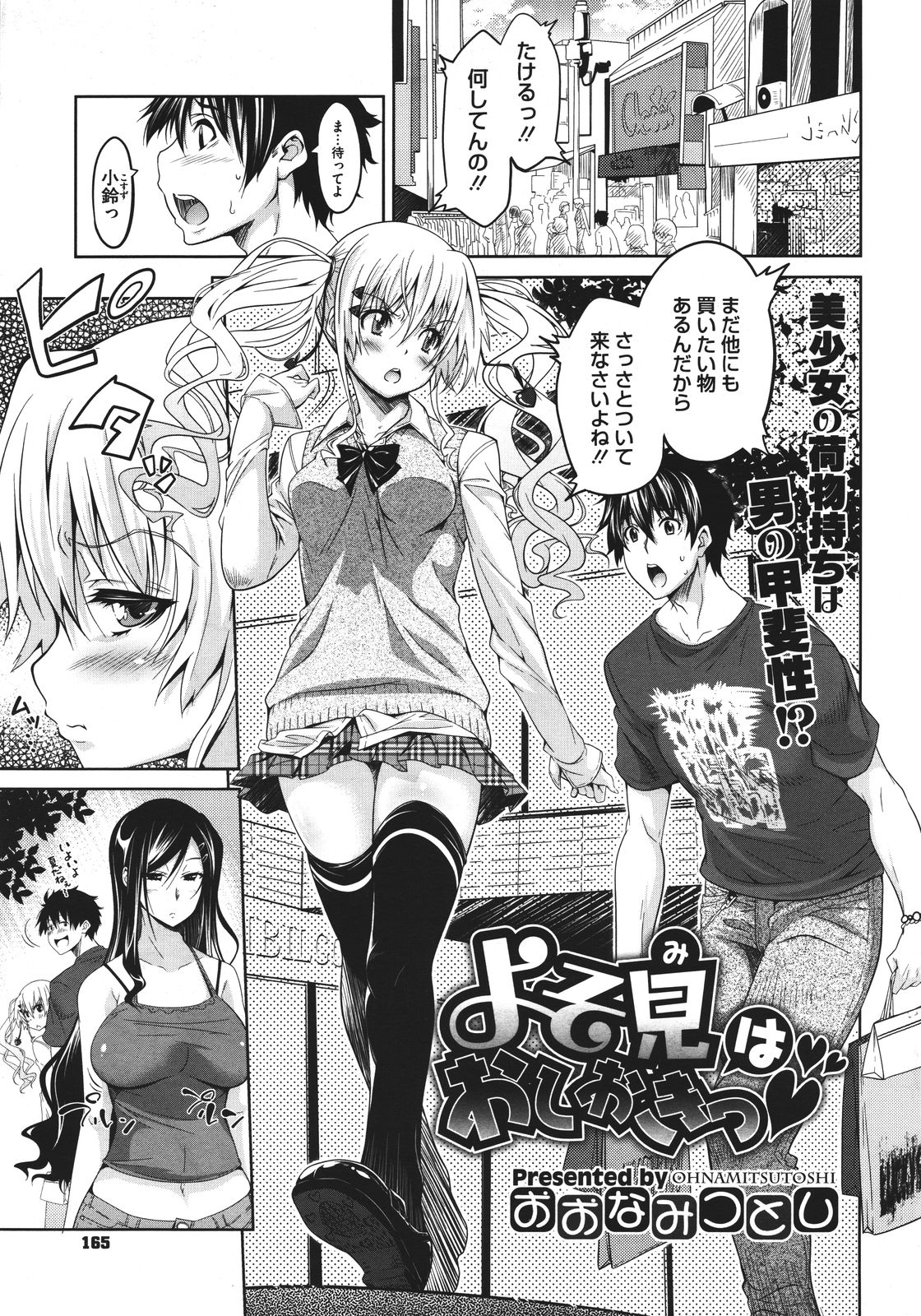 コミックメガストア 2011年8月号