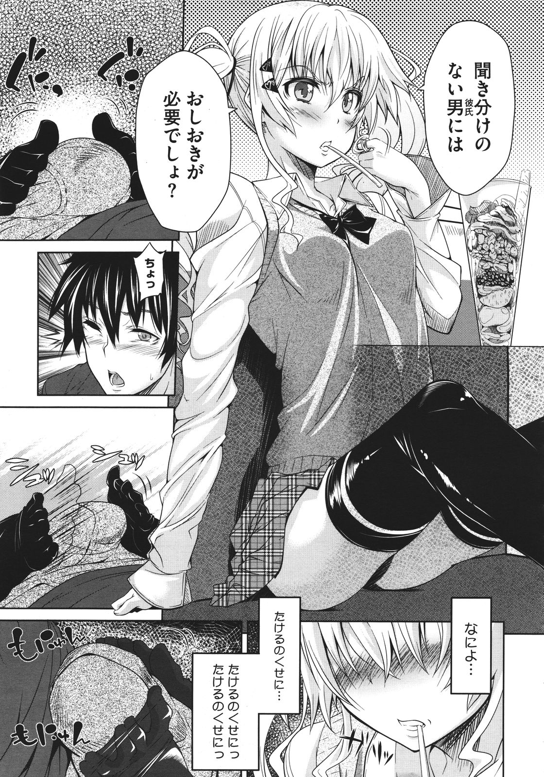 コミックメガストア 2011年8月号