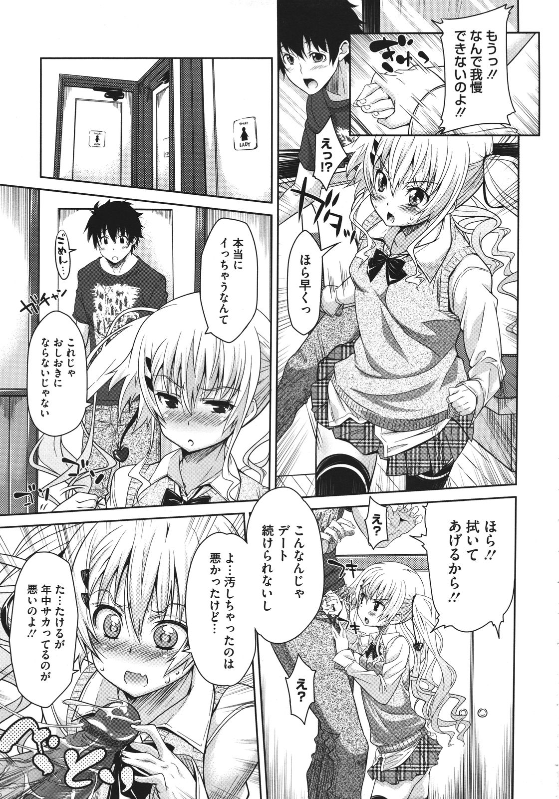 コミックメガストア 2011年8月号