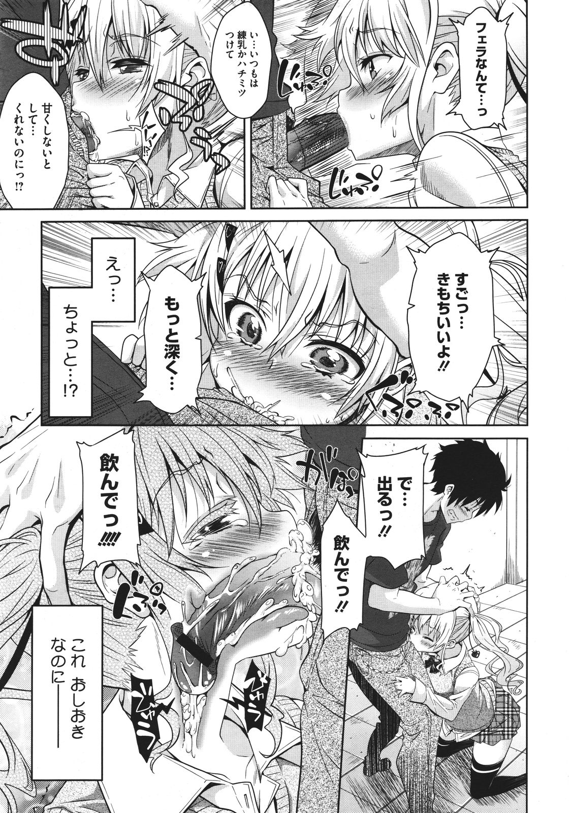 コミックメガストア 2011年8月号