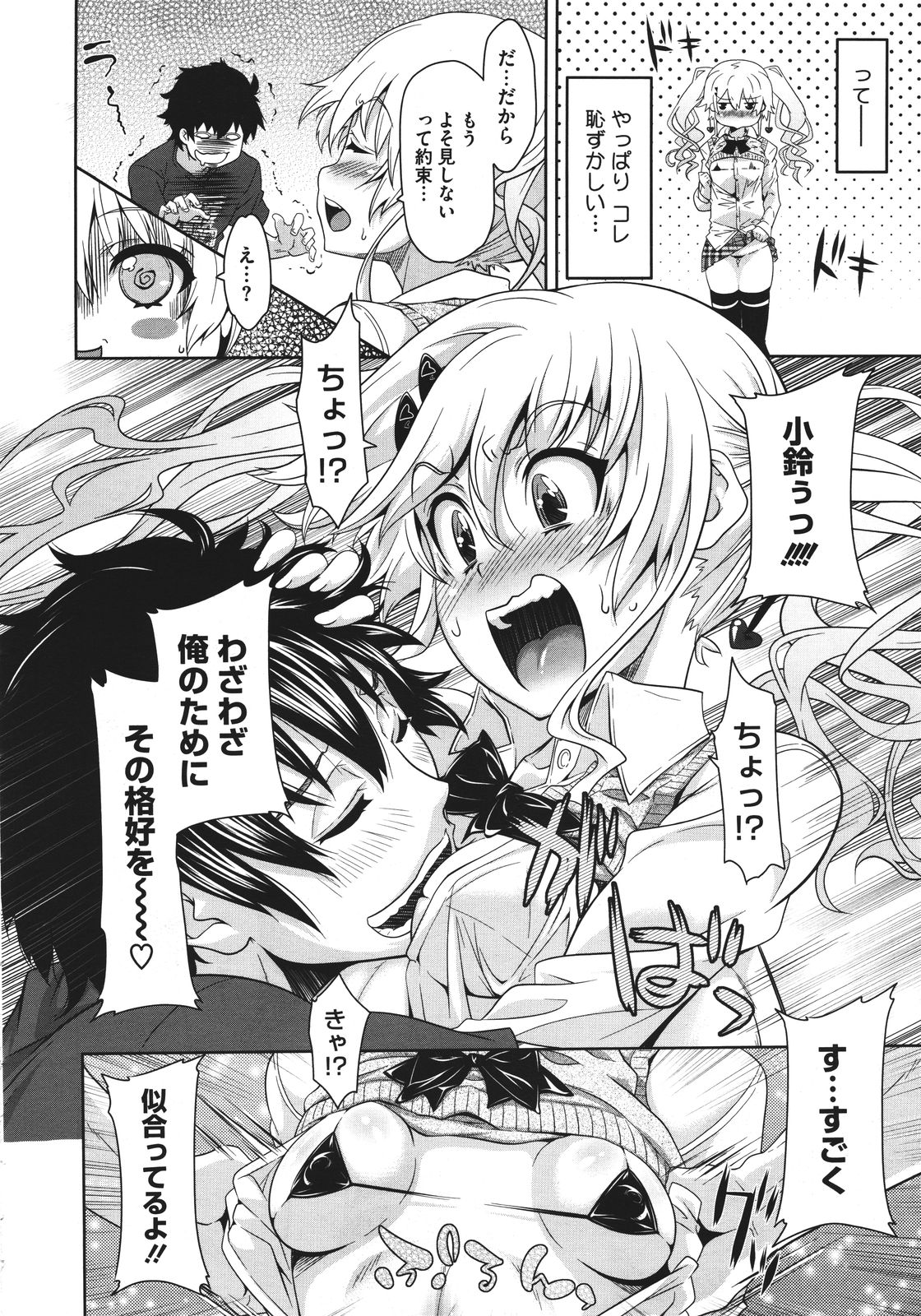 コミックメガストア 2011年8月号