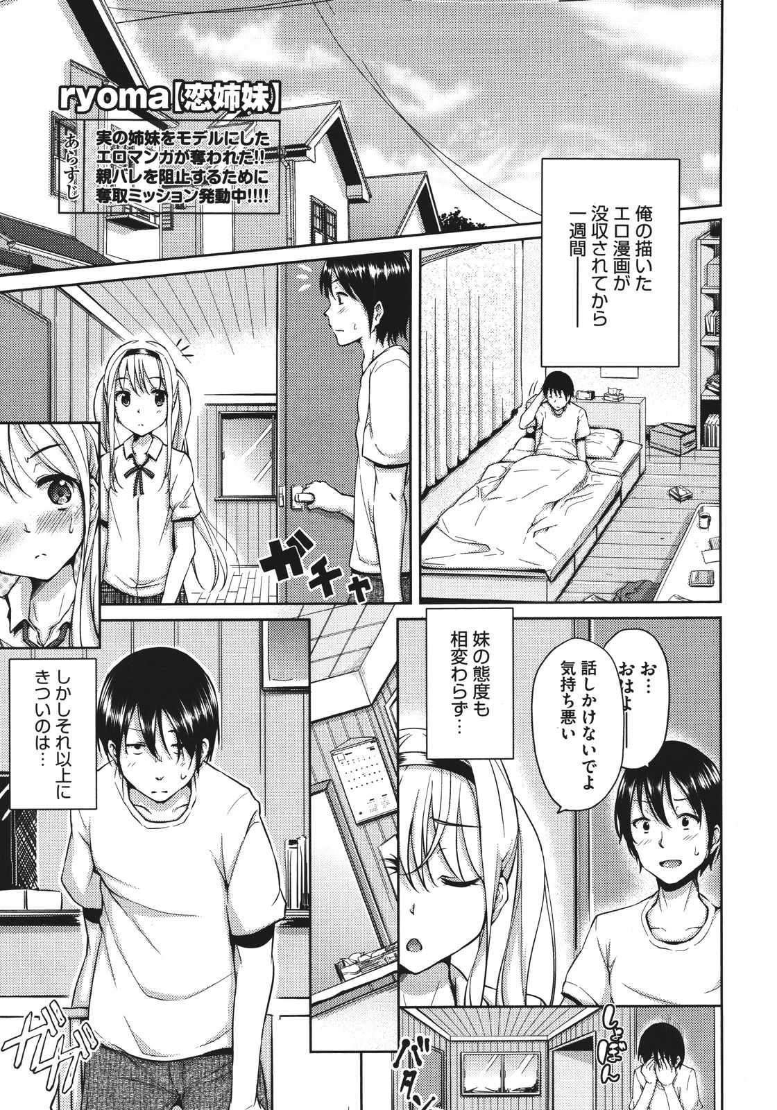 コミックメガストア 2011年8月号