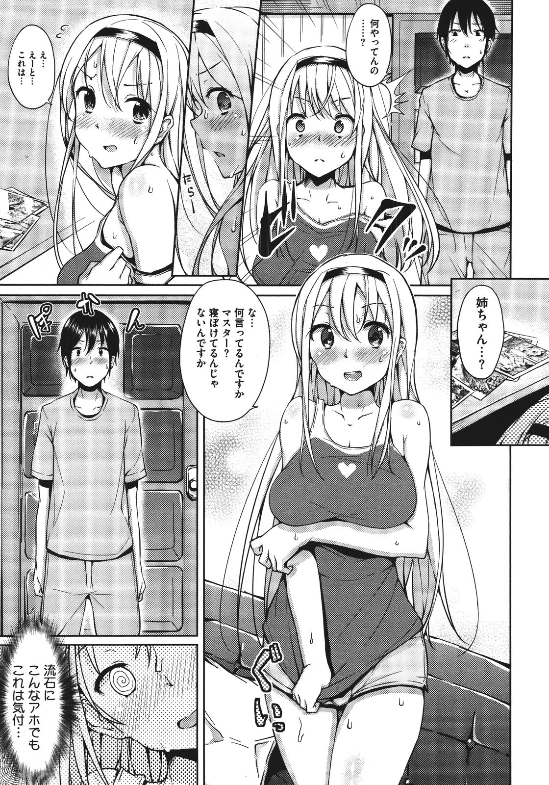 コミックメガストア 2011年8月号