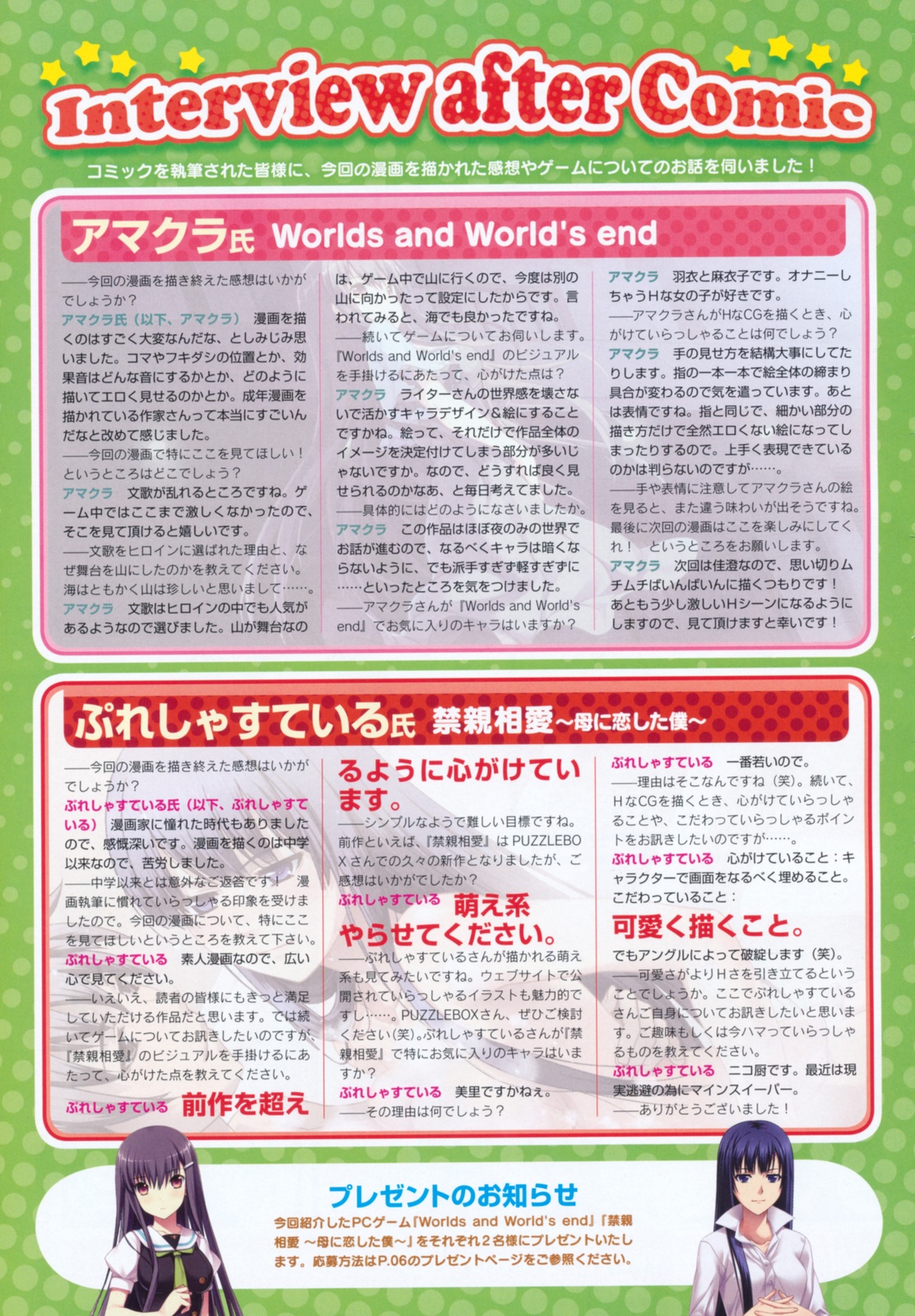コミックメガストア 2011年8月号