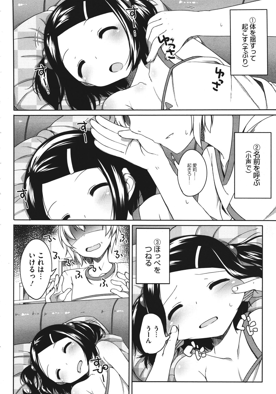 コミックメガストア 2011年8月号