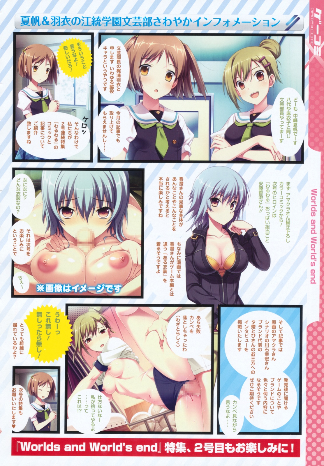 コミックメガストア 2011年8月号