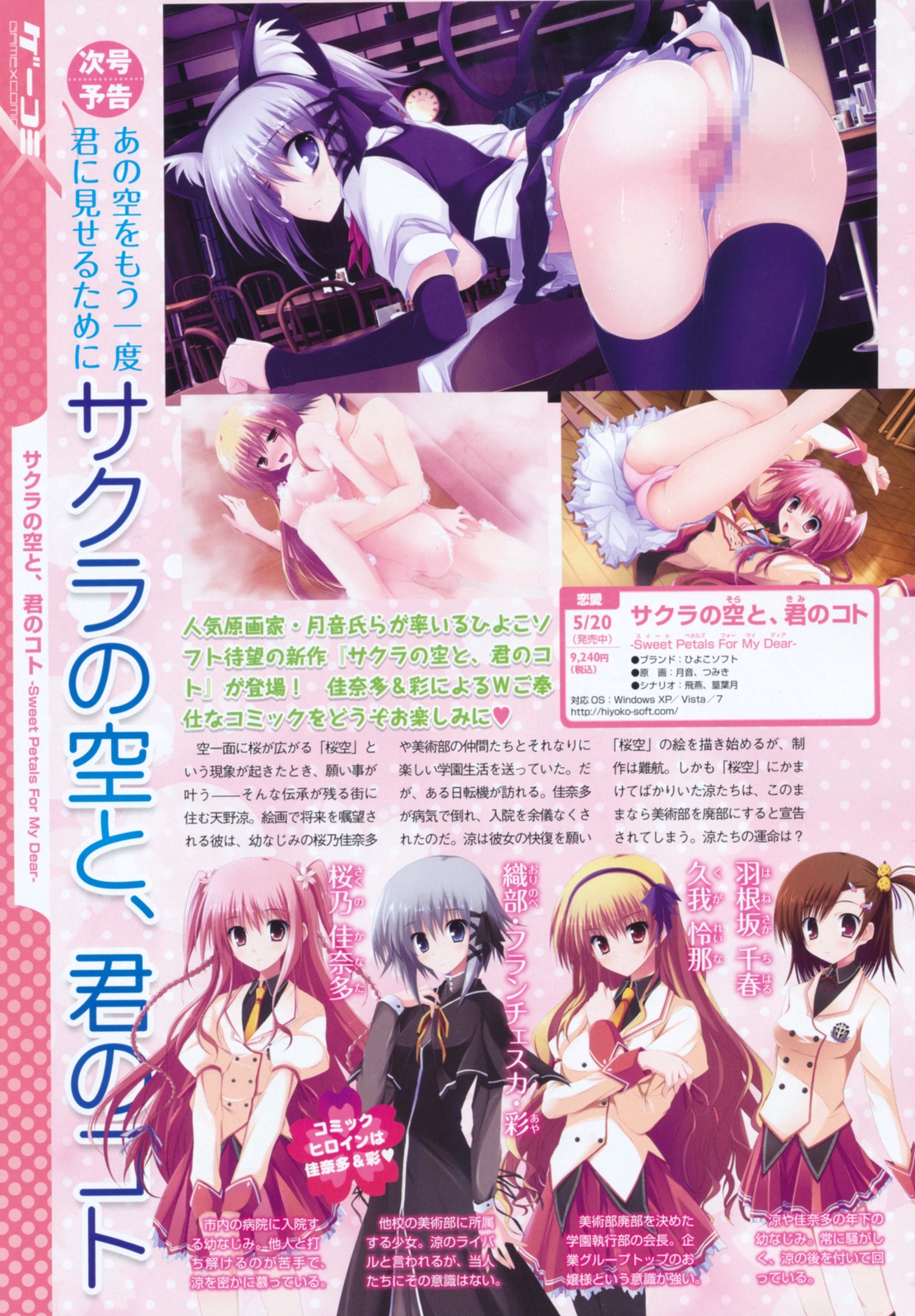 コミックメガストア 2011年8月号