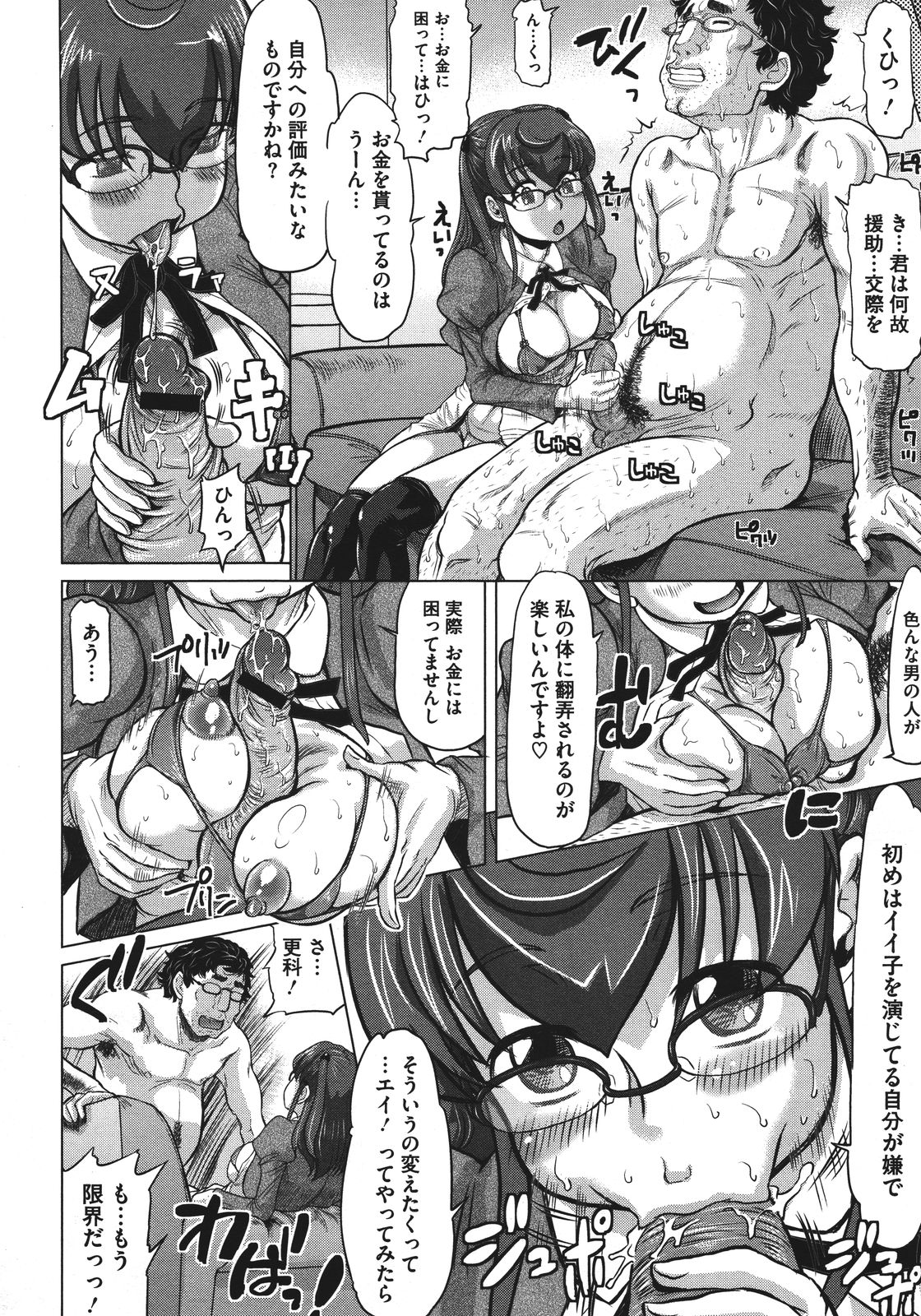 コミックメガストア 2011年8月号