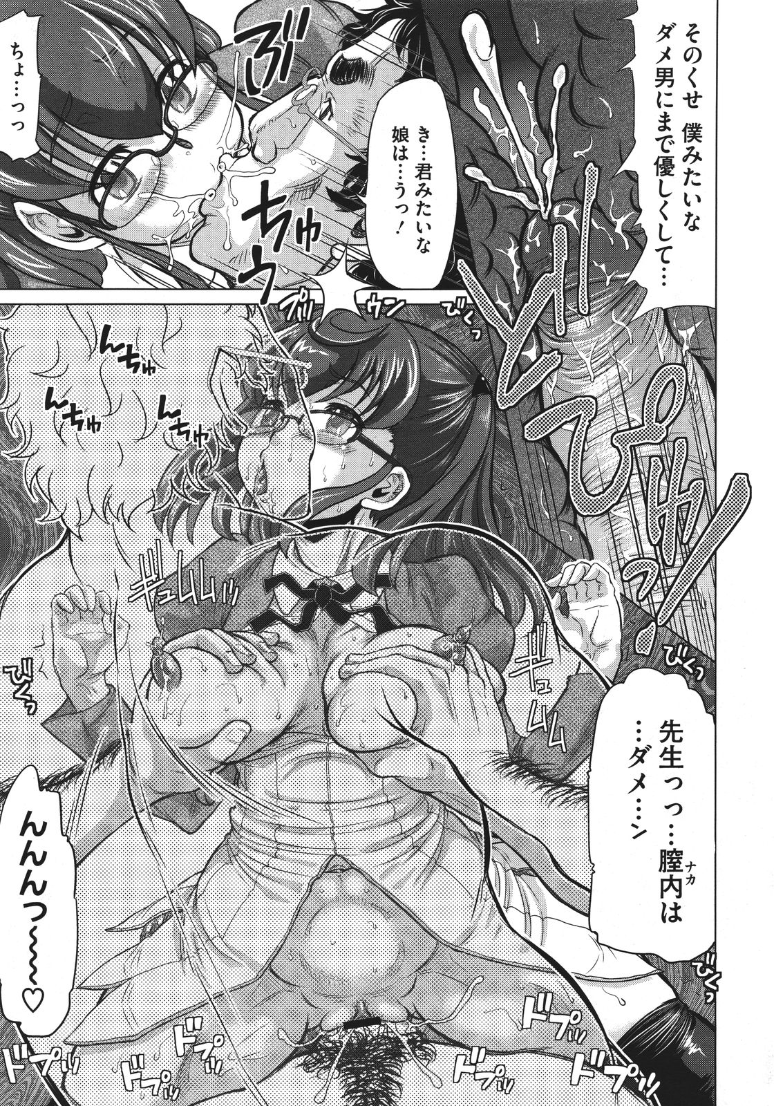 コミックメガストア 2011年8月号