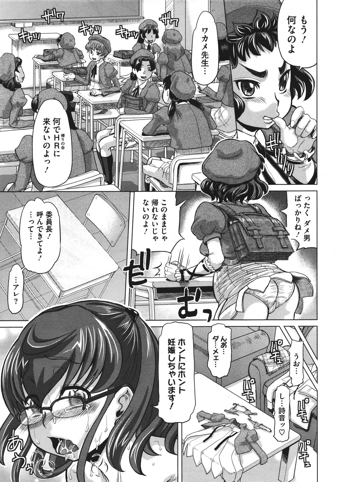 コミックメガストア 2011年8月号