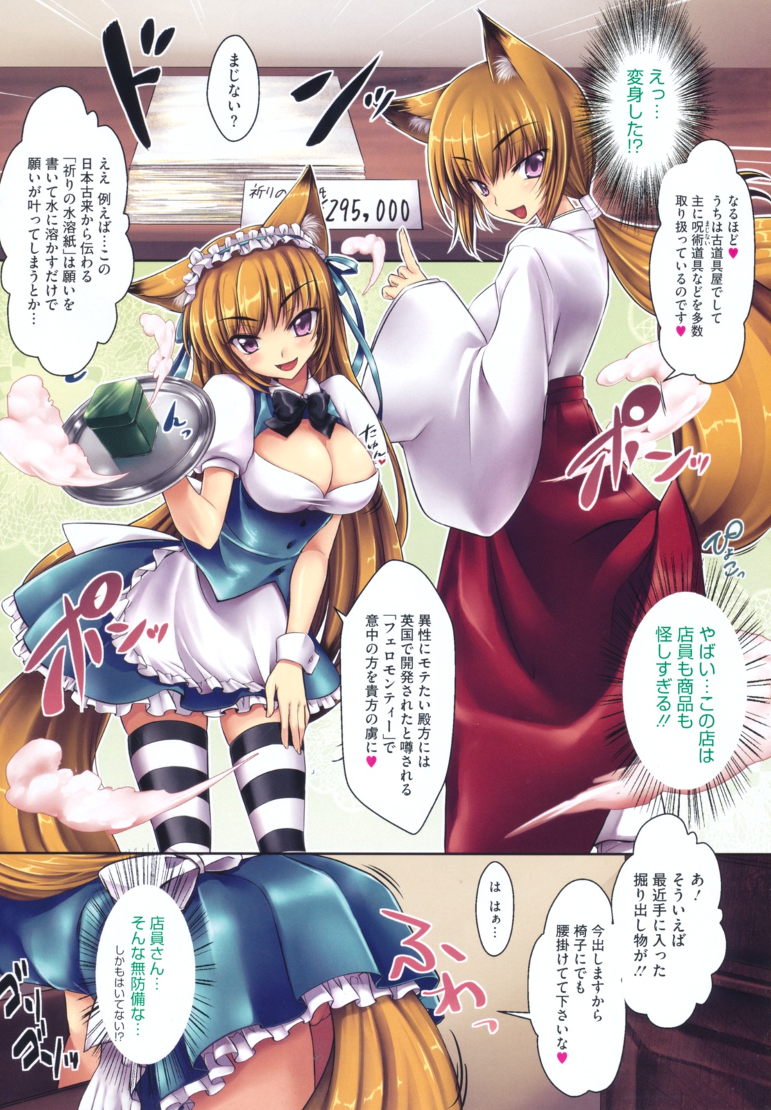 コミックメガストア 2011年8月号