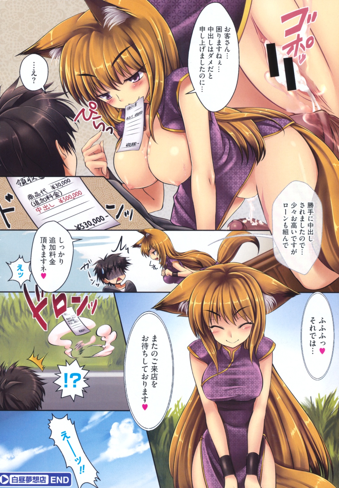 コミックメガストア 2011年8月号