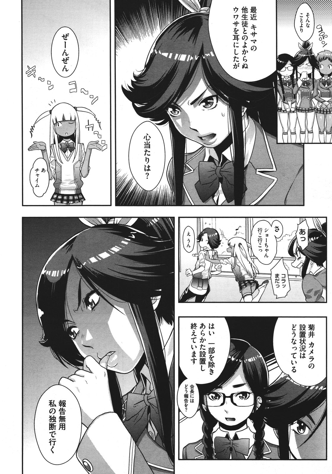 コミックメガストア 2011年8月号