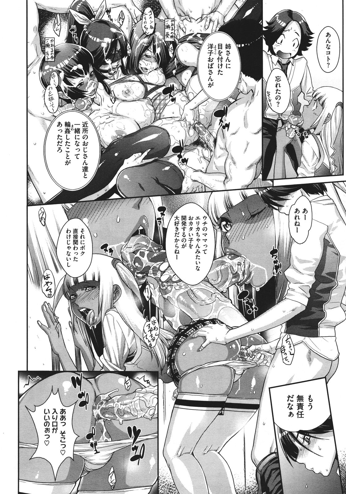 コミックメガストア 2011年8月号