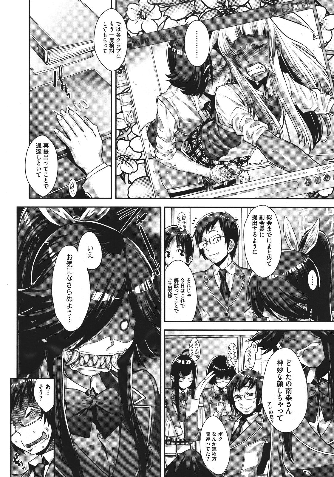 コミックメガストア 2011年8月号