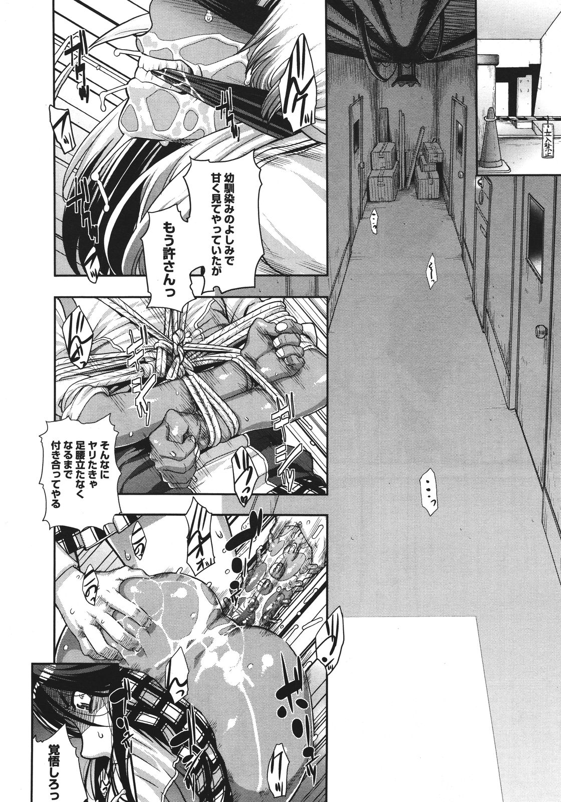 コミックメガストア 2011年8月号