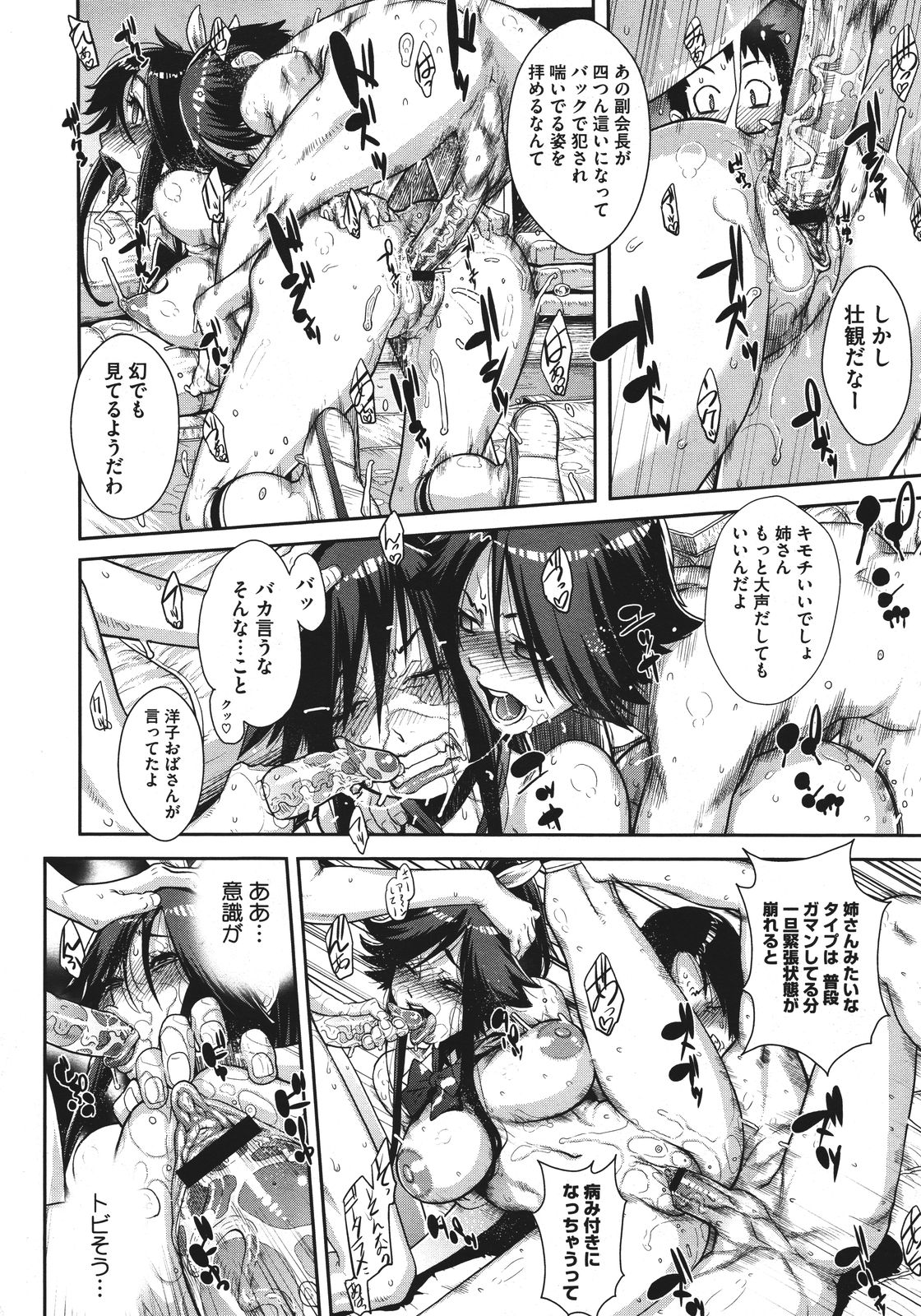 コミックメガストア 2011年8月号