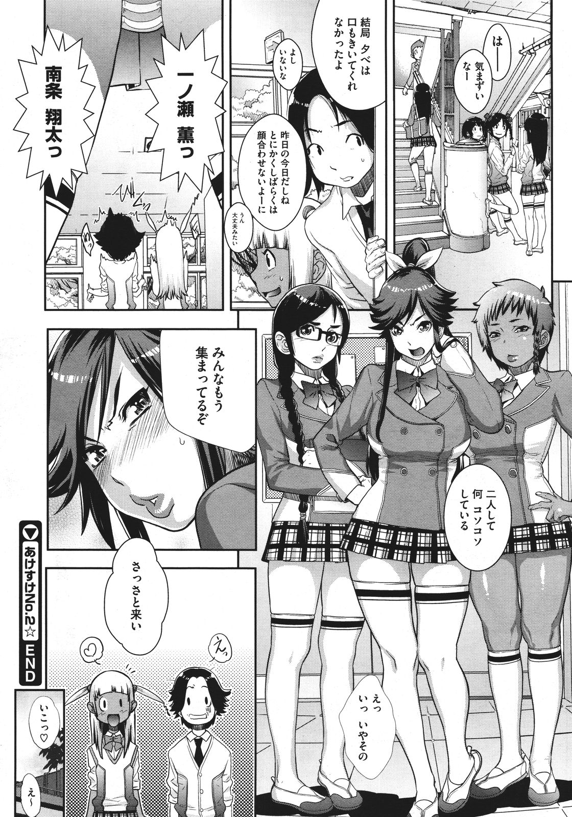 コミックメガストア 2011年8月号