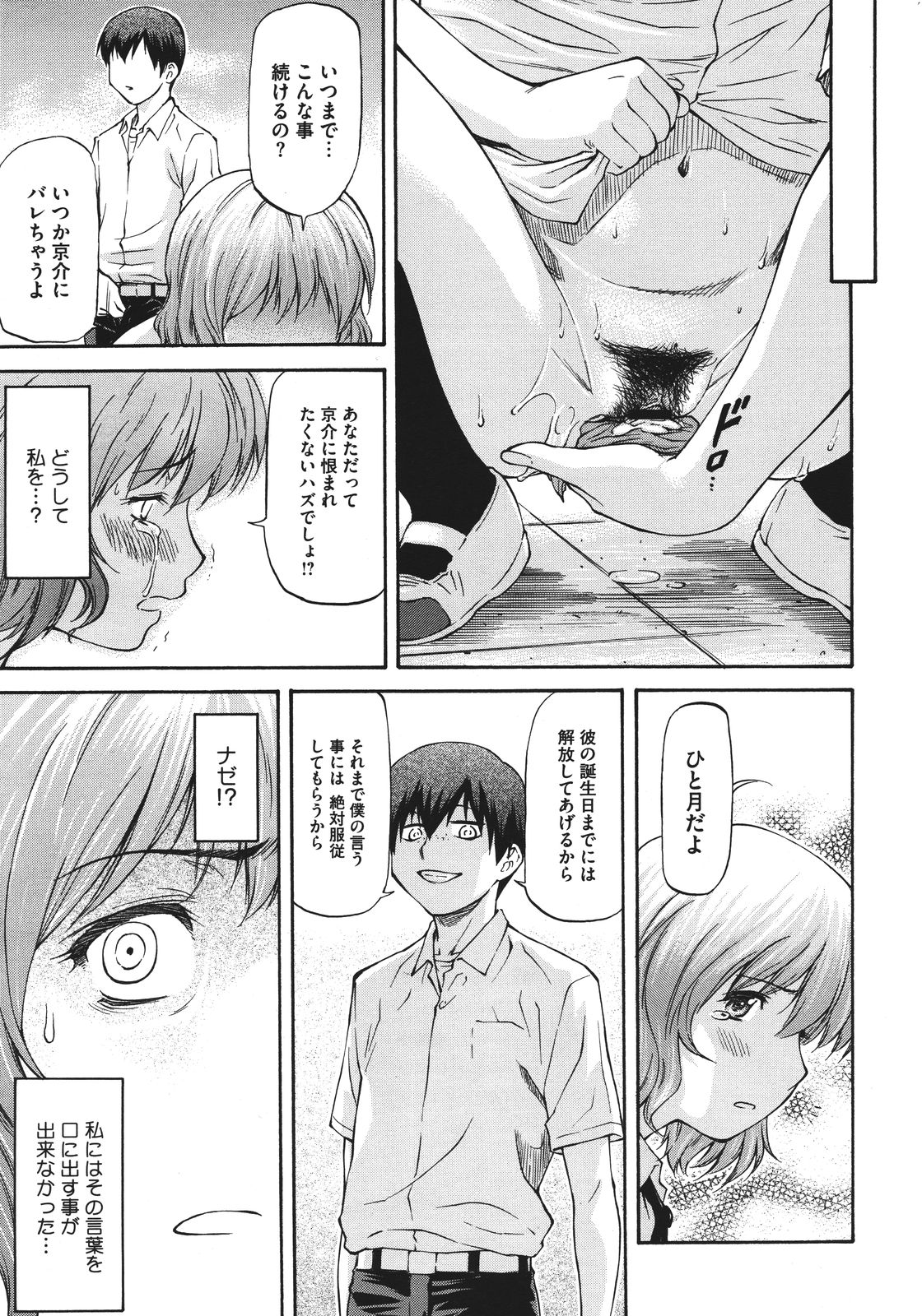 コミックメガストア 2011年8月号