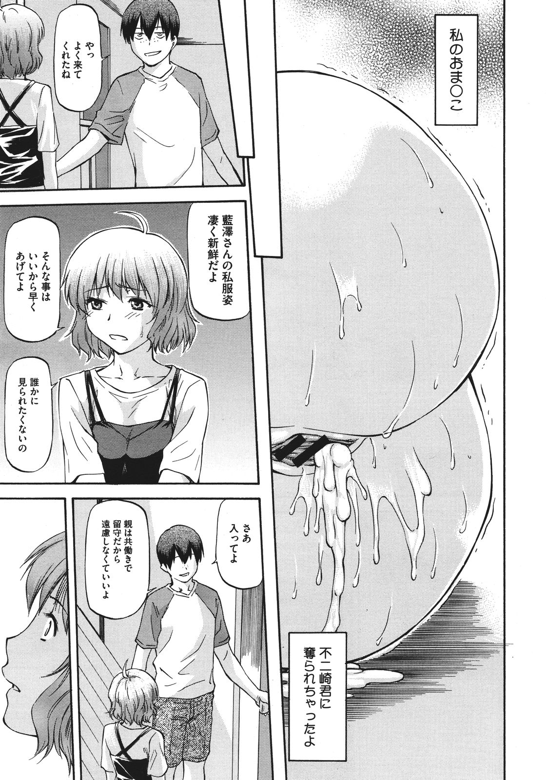 コミックメガストア 2011年8月号