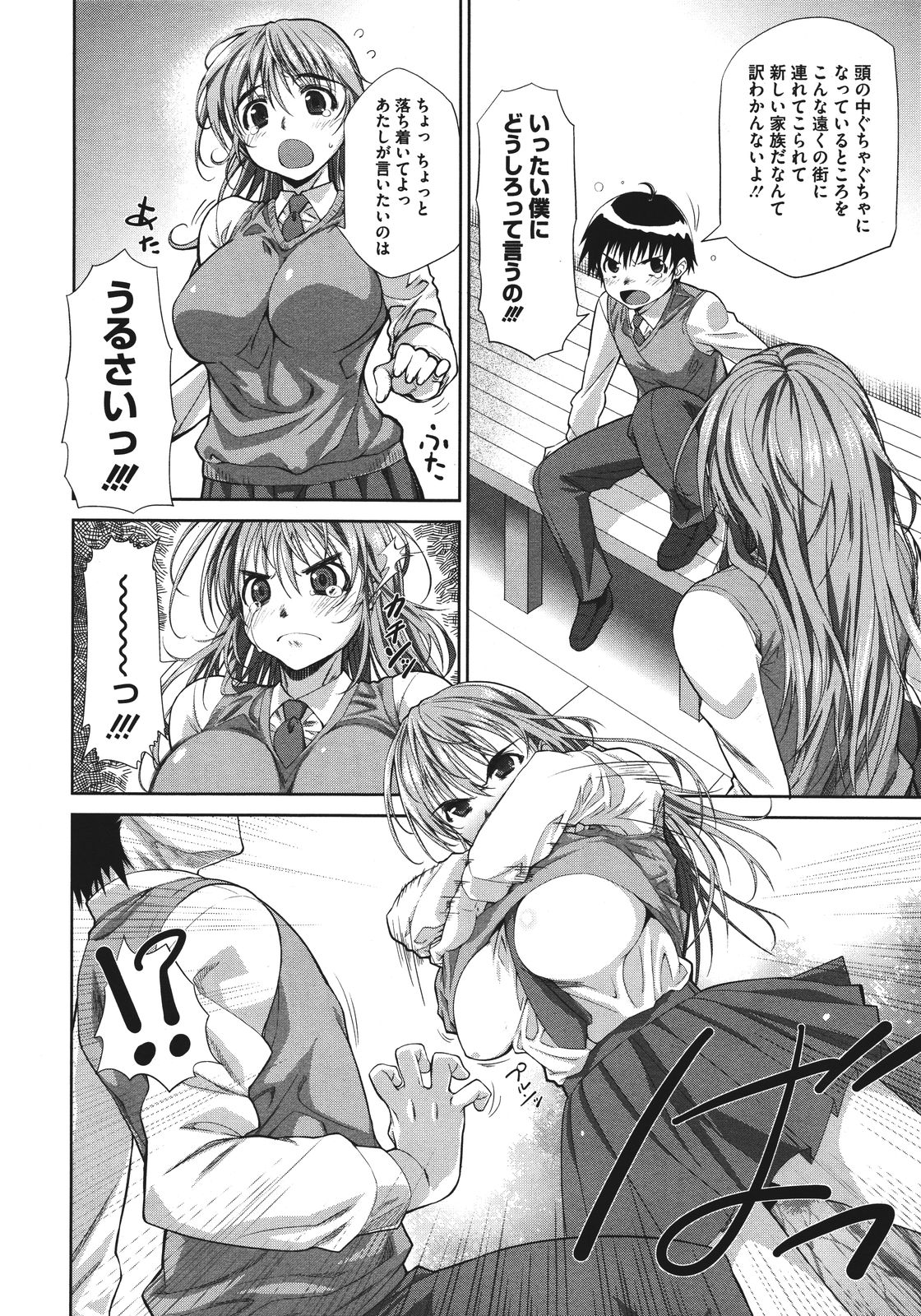 コミックメガストア 2011年8月号